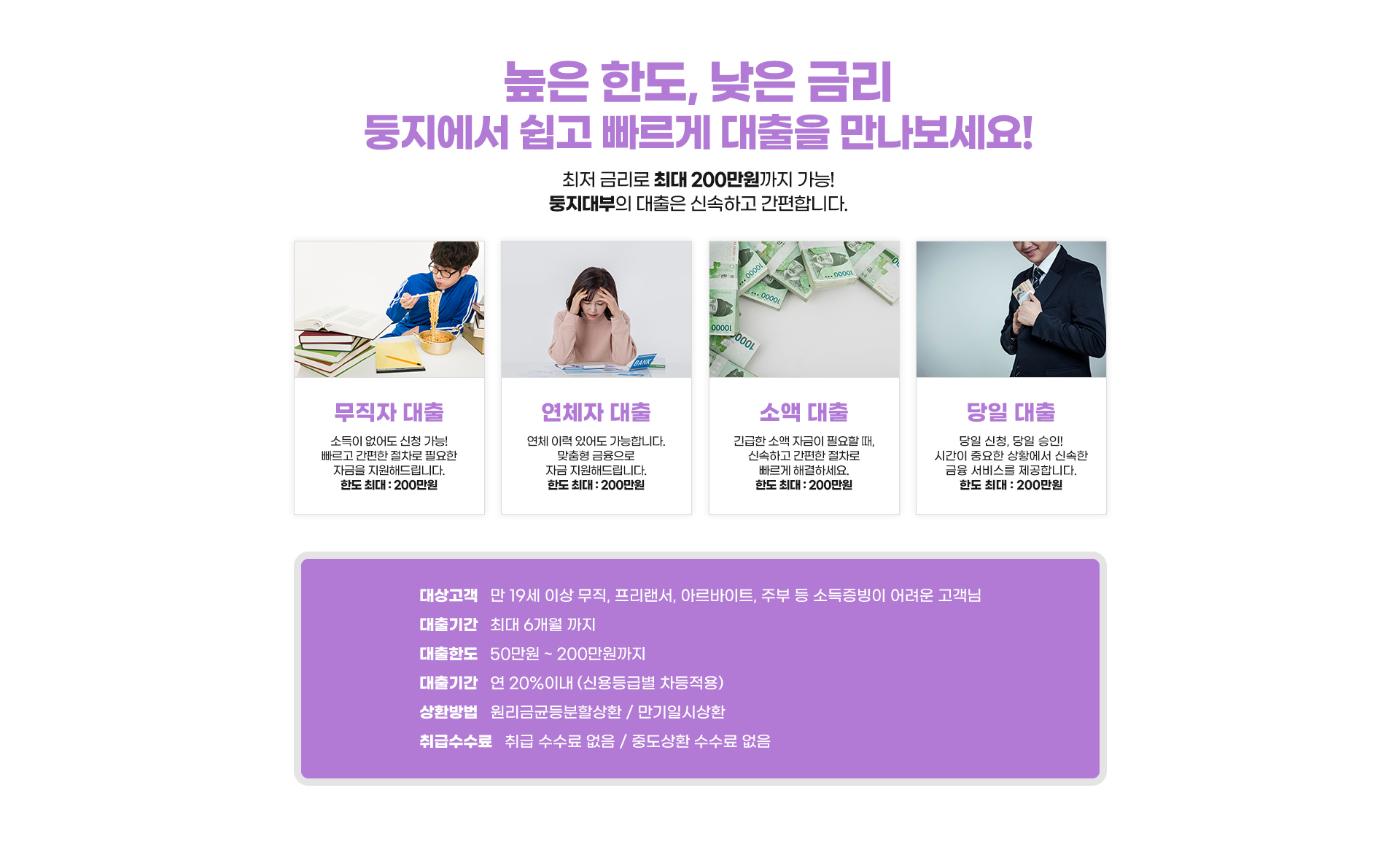 둥지대부